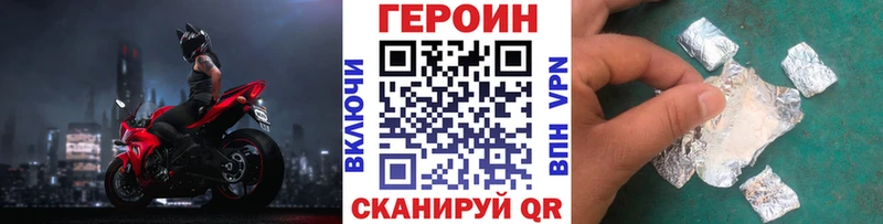 где купить наркотик  Волчанск  Героин белый 