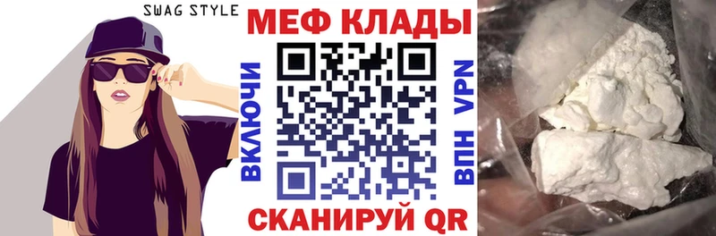 Мефедрон мука  Волчанск 